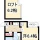 物件画像0