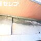 物件画像24
