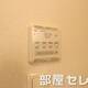 物件画像16