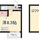 物件画像11