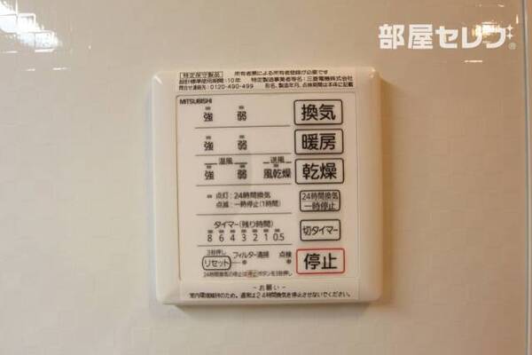 ※類似物件参照　実物とは異なります。