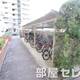 自転車置場。