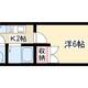 物件画像0
