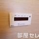 部屋画像10