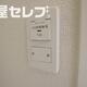 物件画像34