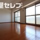 物件画像17