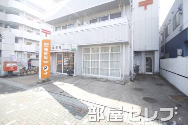 近くに郵便局あります。