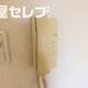 物件画像10