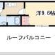 物件画像0