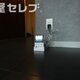 物件画像10
