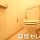 トイレもきれいしています。イメージ写真