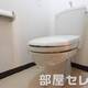 トイレもきれいにしています。