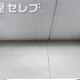 物件画像11