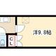 物件画像0