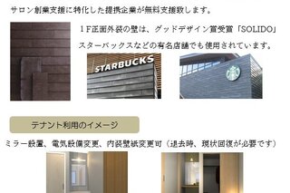 設備説明