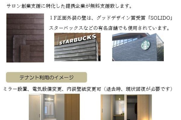 設備説明