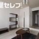 部屋画像2