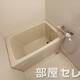 お風呂もきれいにしています。