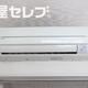 物件画像10
