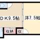物件画像0