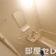 物件画像32