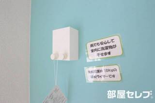室内物干しも出来て便利ですね。