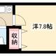 物件画像0