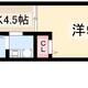 物件画像0
