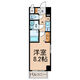 物件画像10
