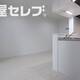 部屋画像16