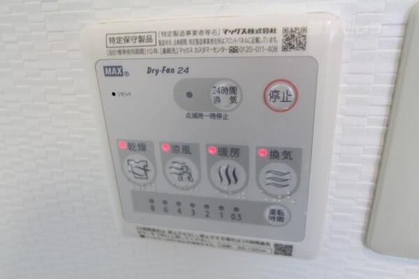 浴室乾燥と24時間換気システムが新設されました。