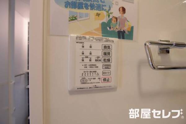 浴室乾燥機付き