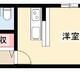 物件画像0