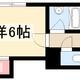 物件画像0