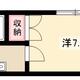 物件画像0