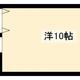 物件画像0