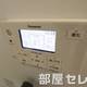 温度調整器具。