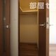 部屋画像6