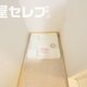 部屋画像12