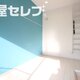部屋画像27