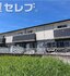 シャンドフルール鴻の巣