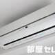 物件画像12