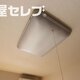 物件画像26