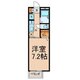 物件画像0