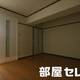 部屋画像18