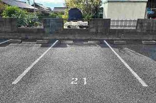 敷地外駐車場