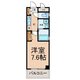 物件画像0