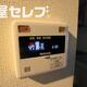 物件画像11