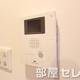 物件画像30