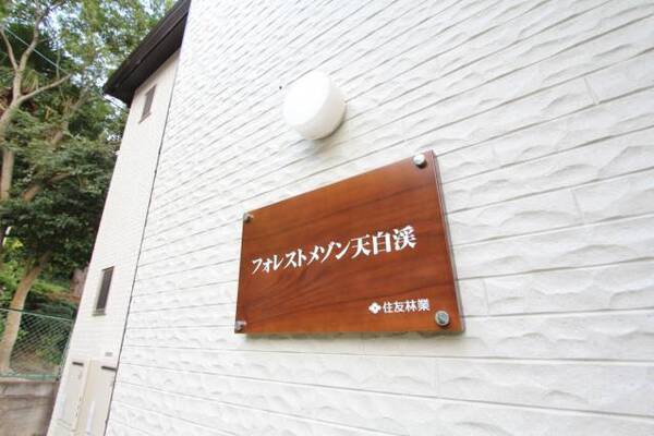 人気物件です！！！！